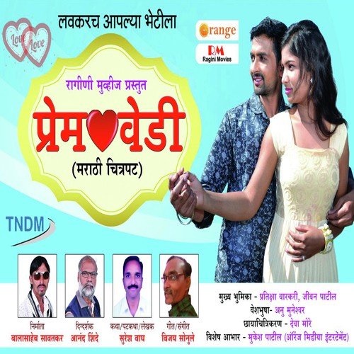 Premvedi by Vijay Sonule - Download on PagalFree