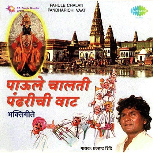 Bappa Moriya Re by Prahlad Shinde - Download on PagalFree