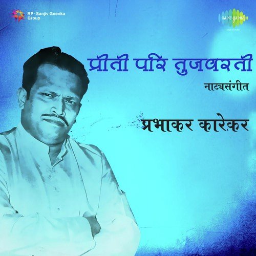 Sodi Nach Majvari Vachiankharatshara by Prabhakar Karekar - Download on PagalFree