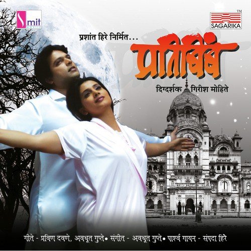 Pardarshi Raat Aahe by Sampada Hire - Download on PagalFree