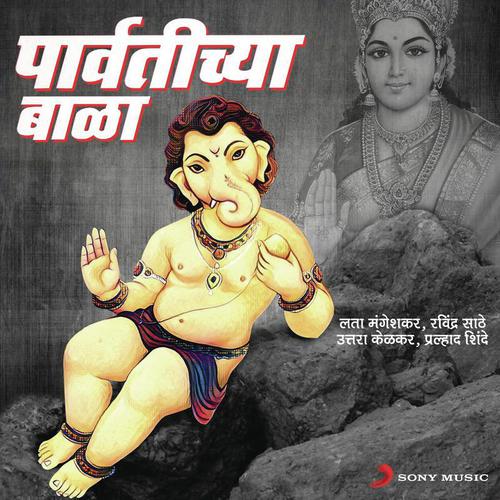 Omkar Swarupa by Various Artists - Download on PagalFree