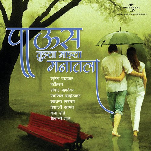 Roj Kasa Paoos Gulabi (Album Version) by Various Artists - Download on PagalFree