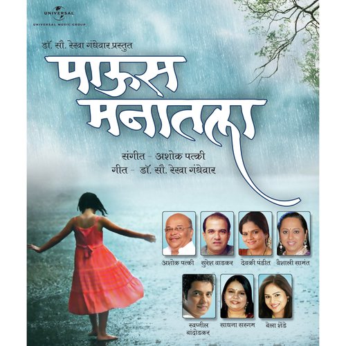 Dharechya Panayth (Album Version) by Various Artists - Download on PagalFree