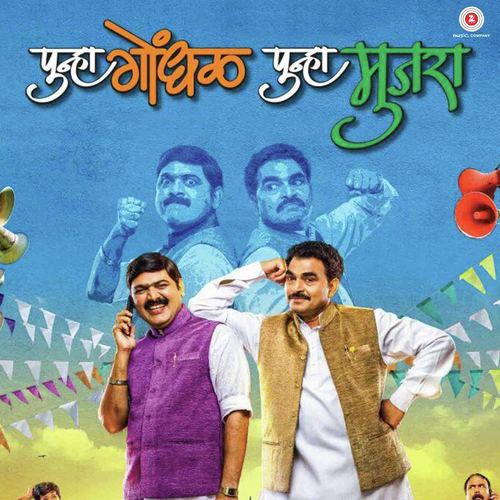 Houdya Kharch by Shashank Powar, Sandeep Jamalpur - Download on PagalFree