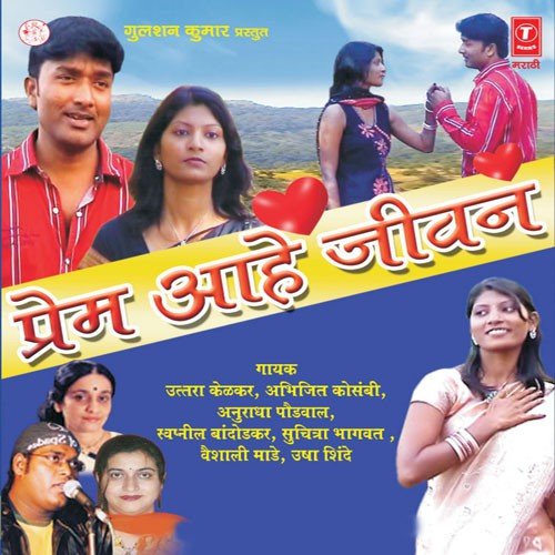 Shabdat Sangu Kase by Abhijeet Kosambi - Download on PagalFree