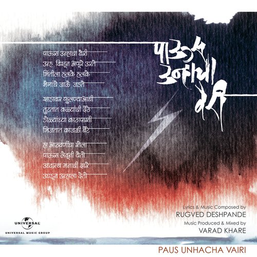 Sangrang Papaneyat by Various Artists - Download on PagalFree