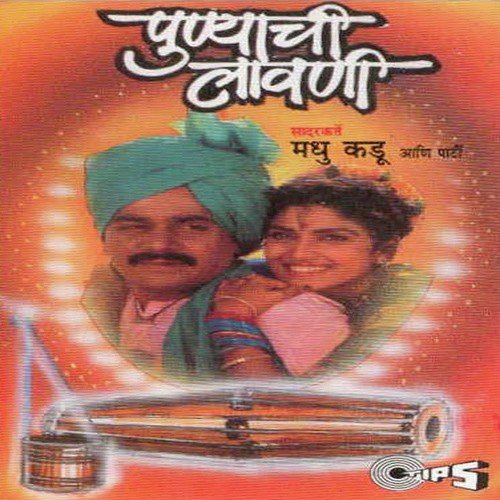 Punyachi Lavni, Pt. 2 by Various Artists - Download on PagalFree