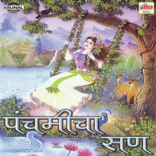 Tula Sagto Uttam by Various Artists - Download on PagalFree