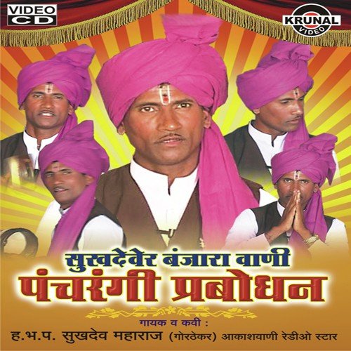 Banjara Amrutvani by Various Artists - Download on PagalFree