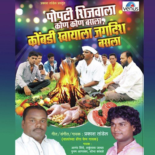 Dagad Saplay Koriwala by Various Artists - Download on PagalFree