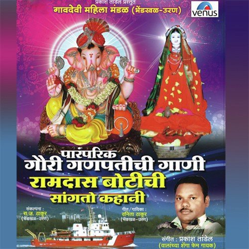 Phar Re Ratra Jhali by Various Artists - Download on PagalFree