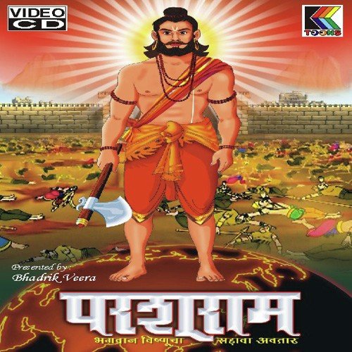 Mahadurgami Parshuram Baldhari Parshuram by Nilesh Moharir - Download on PagalFree