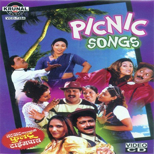 Chor Sodun Sanyasala Faashi Choravar Mor by Various Artists - Download on PagalFree