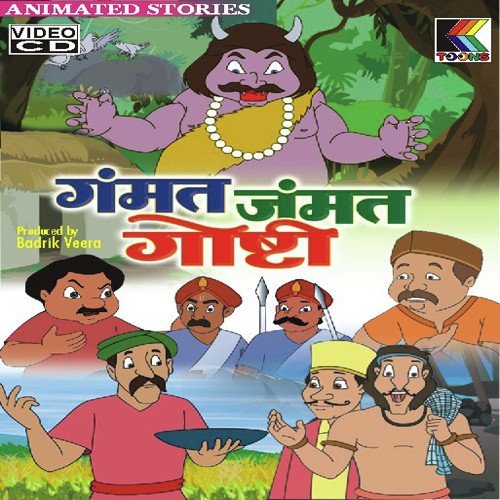 Title - Halaka Pulaka Aani Majeshir by Priyanka Barve - Download on PagalFree