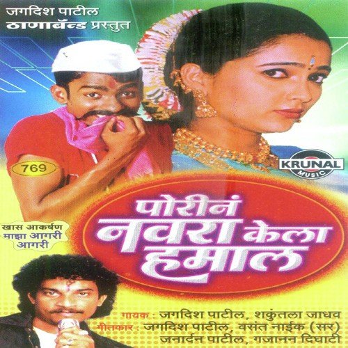 Keladada Lagnala Ayla by Various Artists - Download on PagalFree