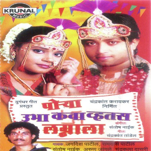Aama Agri Kolyana by Various Artists - Download on PagalFree