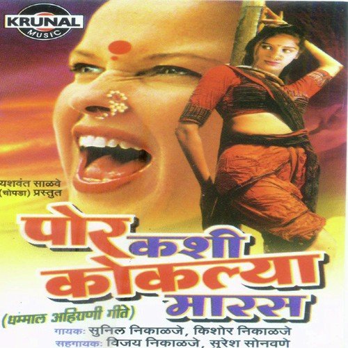 Mana Jiv Se Sada Bhoya by Various Artists - Download on PagalFree