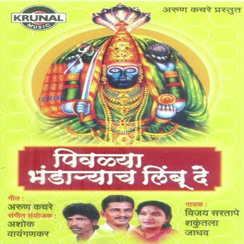 Jau Mayakkachya Darshnala by Various Artists - Download on PagalFree
