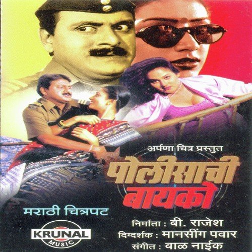 Paisa Paisa Paisa Paisa by Bal Nalk - Download on PagalFree