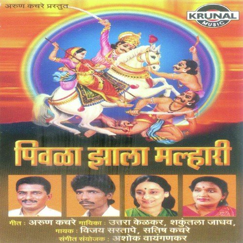Banu Malsa Devachya Nary by Various Artists - Download on PagalFree