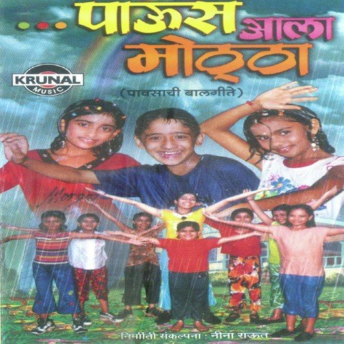 Divasbhar Pavasat Asun by Various Artists - Download on PagalFree
