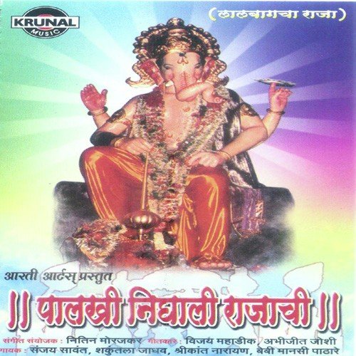 Ganpati Bapa Morya by Various Artists - Download on PagalFree
