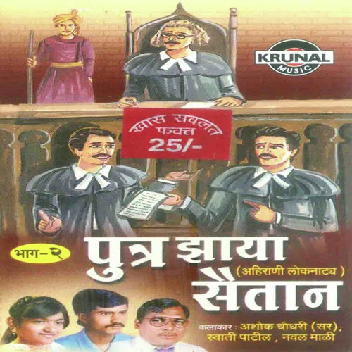 Putra Zaya Saitan 2 - 1 by Rucha Birari - Download on PagalFree