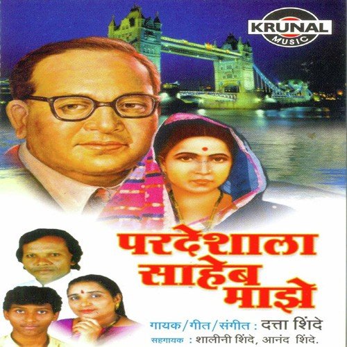 Jalali Ga Jalali Ramai by Various Artists - Download on PagalFree