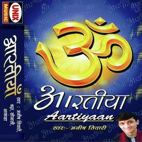 Aarti Keje Hanuman Lala Ki by Manish Tiwari - Download on PagalFree