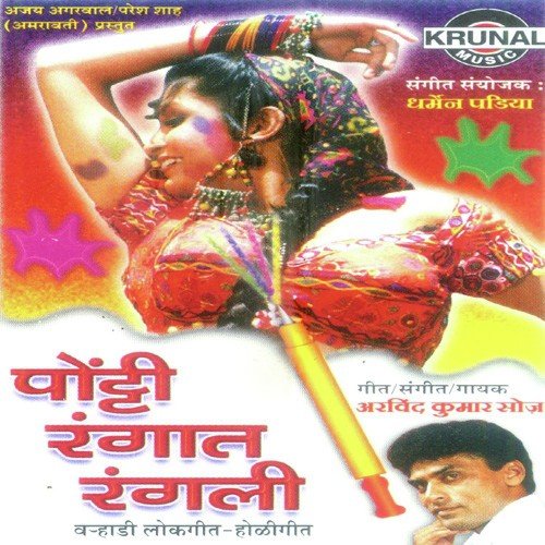 Sod Bahana Aaj Tu Bai by Various Artists - Download on PagalFree
