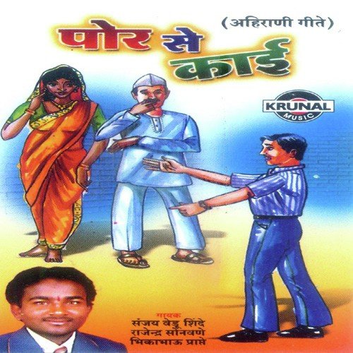 Rang Rupya Disani Bari by Various Artists - Download on PagalFree