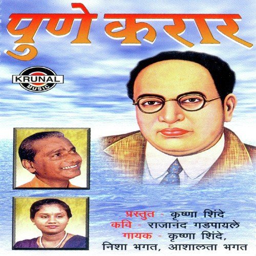Dhammachi Godi by Various Artists - Download on PagalFree
