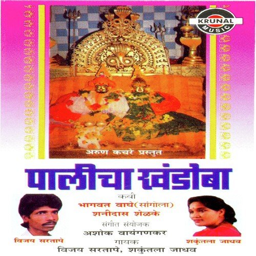 Banu Mazha Sapnat Aali Ga by Various Artists - Download on PagalFree