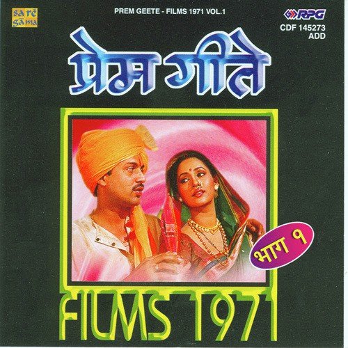 Ghar Jawai Karal Ka by Various Artists - Download on PagalFree