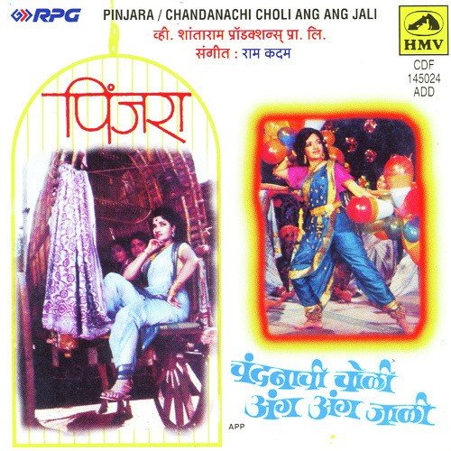 Aali Naar Thumkat Murdat by Ram Kadam - Download on PagalFree