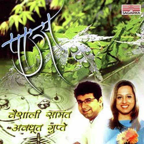 Pavsa Ye Re Pavsa by Vaishali Samant, Avadhoot Gupte - Download on PagalFree
