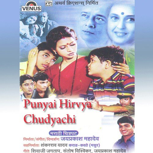 Tu Nar Ashi Dildar by Jaiprakash Mahadev - Download on PagalFree