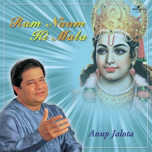 Janki Haun Raghupati Kao Chero (Album Version) by Anup Jalota - Download on PagalFree