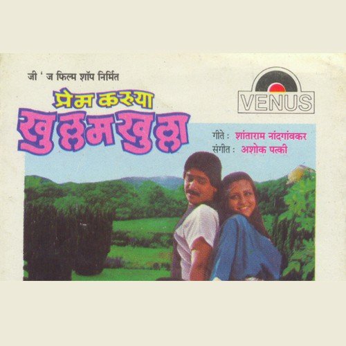 Prem Karuya Khullam Khulla by Ashok Patki, Vinay Mandke - Download on PagalFree