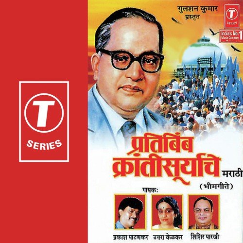 Pratibimb Krantisuryache by Pratipal Dahiwale - Download on PagalFree