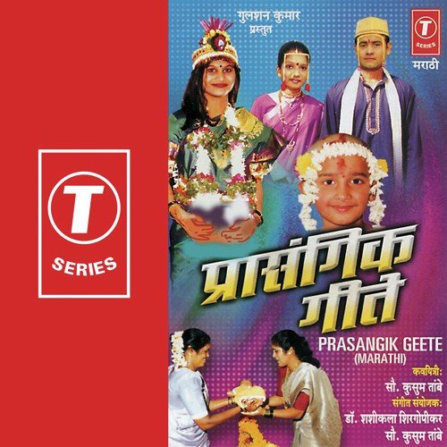 Aaj Sakhe Moharli by Dr. Shashikala Shirgopikar - Download on PagalFree
