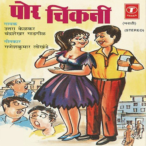 Ag Ag Tara by Nandu Honap, Uttara Kelkar - Download on PagalFree
