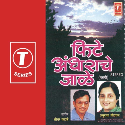 Tya Kowalya Phulancha by Ravi Daate - Download on PagalFree