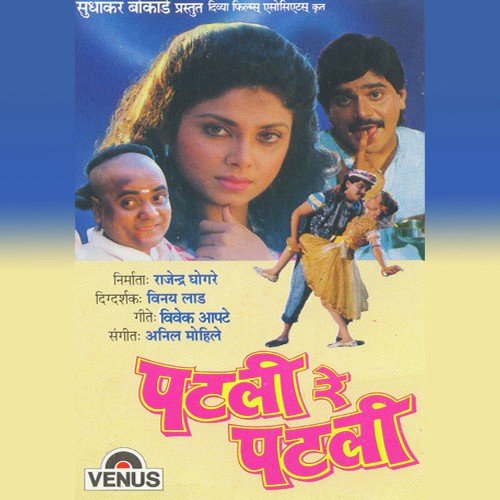 Mukunda Mukunda Mukunda by Anil Mohile - Download on PagalFree