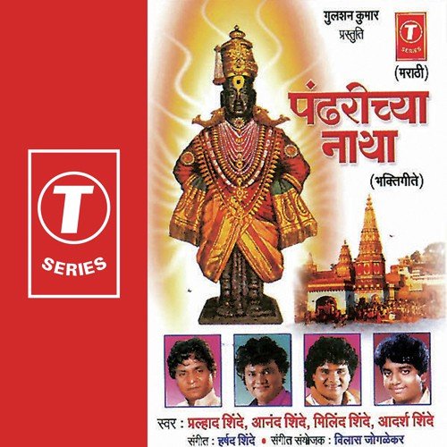 Tujha Aashadhachi Yaad by Anand Shinde, Prahlad Shinde, Milind Shinde, Adarsh Shinde, Harshad Shinde - Download on PagalFree