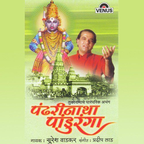 Lagoniya Paaya by Pradeep Lad, Suresh Wadkar - Download on PagalFree