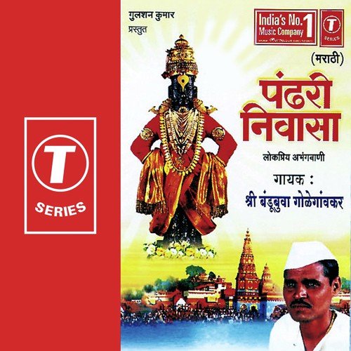 Gyaniyaancha Raja by Bandubuva Goleganvkar, Bhushan Dua - Download on PagalFree