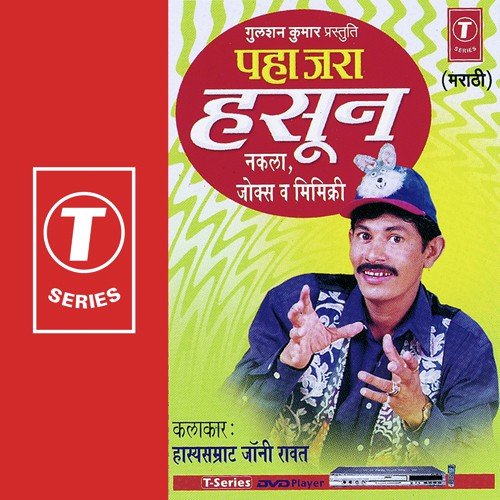 Paha Zara Hausan by Johny Rawat, Sanjay Dholbe - Download on PagalFree