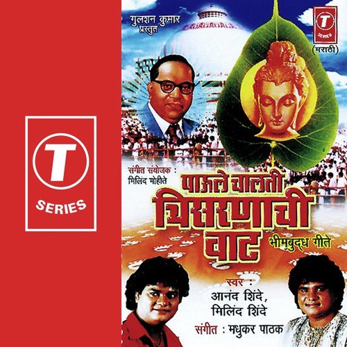 Chala Re Ladha Ladhu by Madhukar Pathak - Download on PagalFree