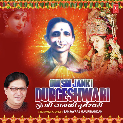 Om Sri Janki Durgeshwari by Sanjayraj Gaurinandan - Download on PagalFree